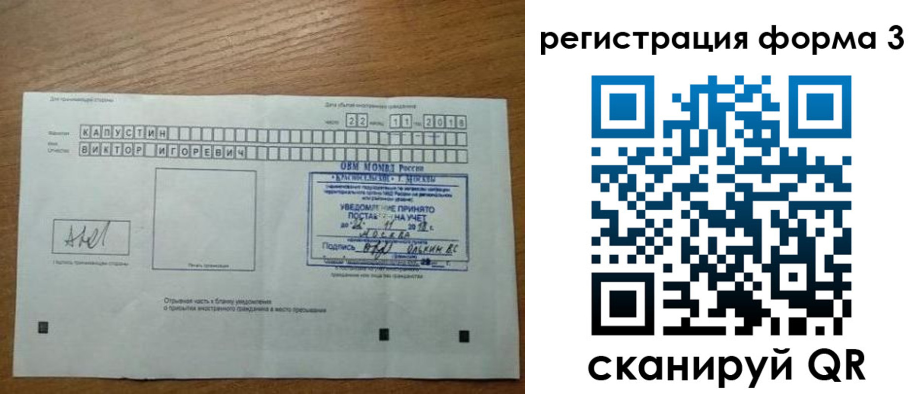 прописка поиск в Данкове