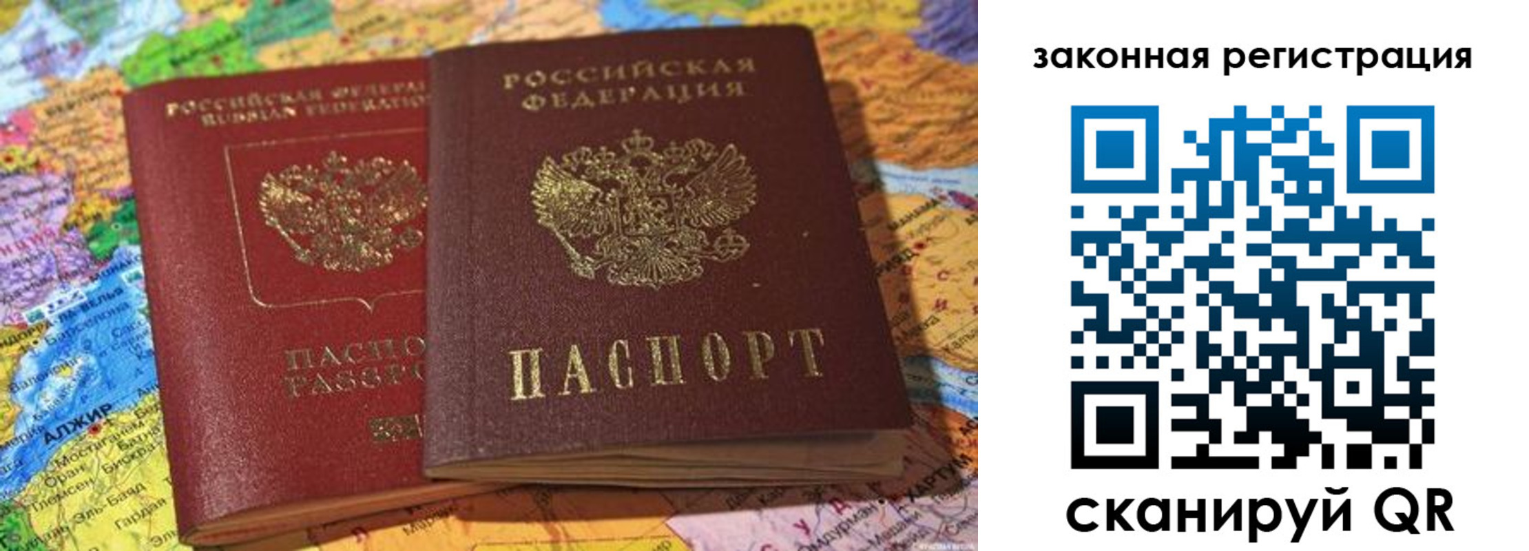 купить прописку в Данкове