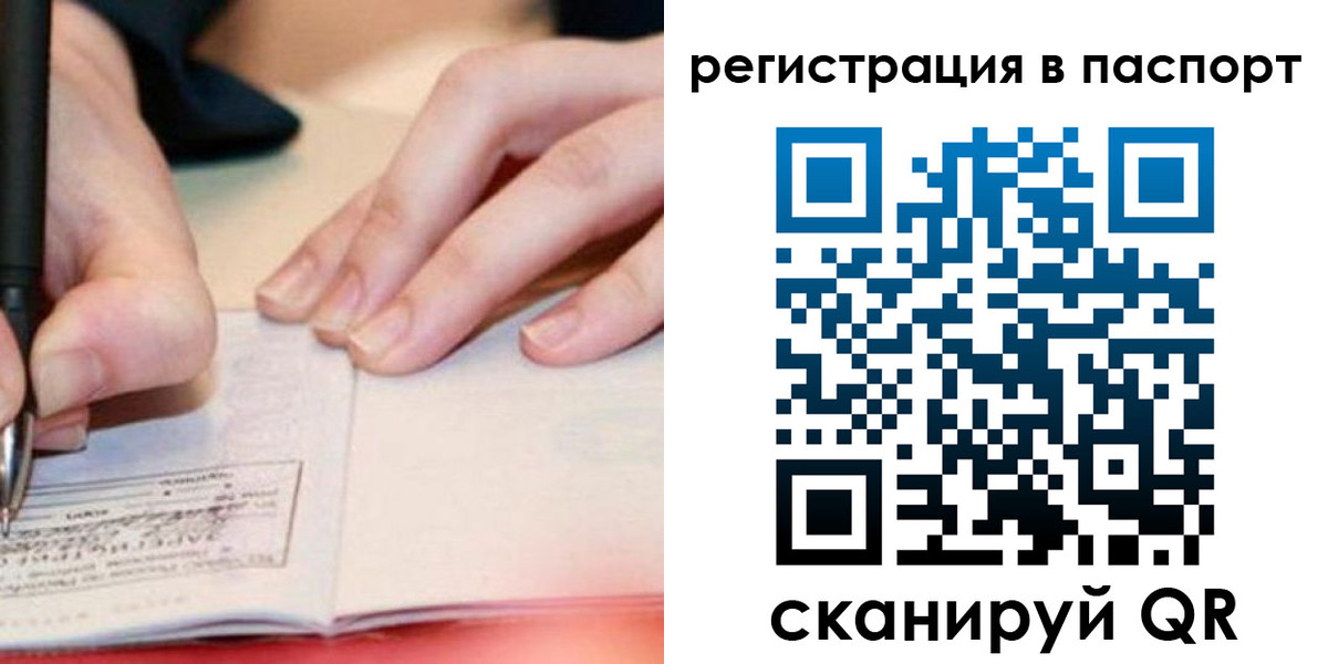 прописка регистрация в Данкове