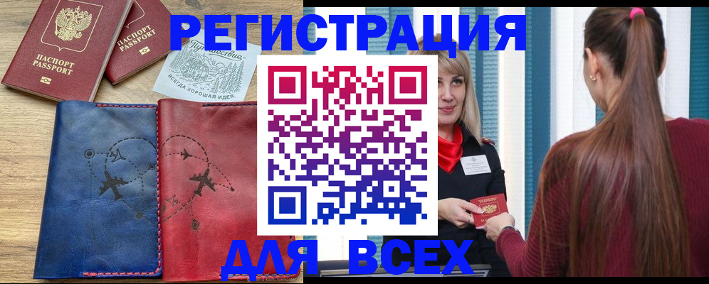 прописка в квартире в Данкове
