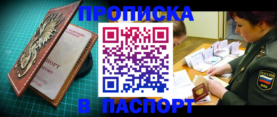 временная регистрация адрес в Данкове