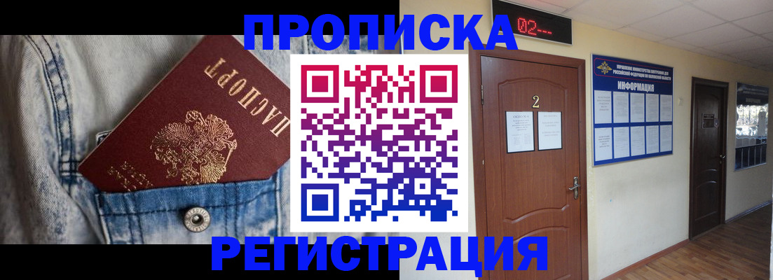 где прописаться в Данкове
