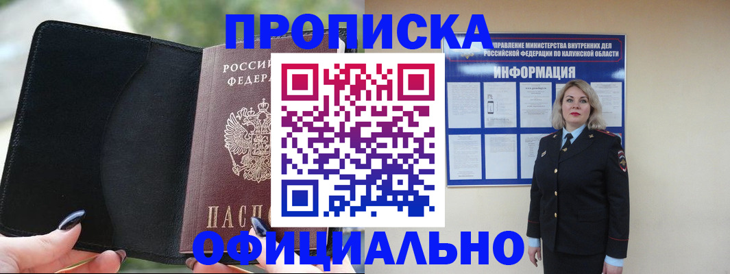 найти адрес прописки в Данкове