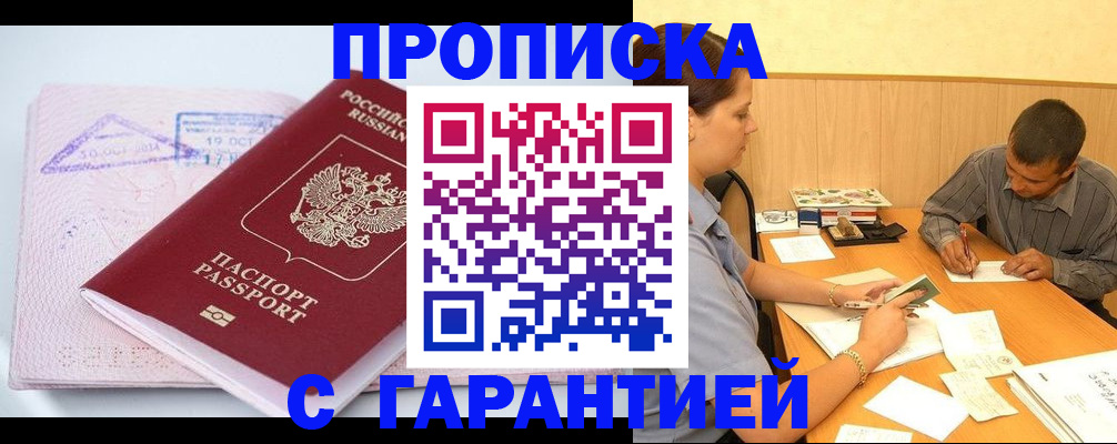 временная регистрация законно в Данкове