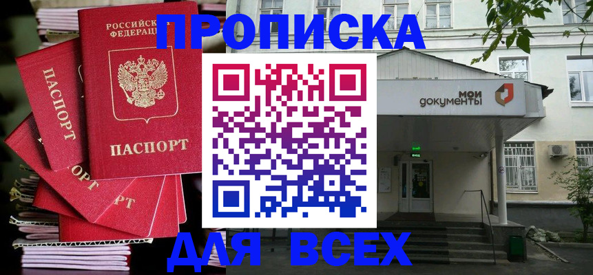 временная регистрация поиск в Данкове