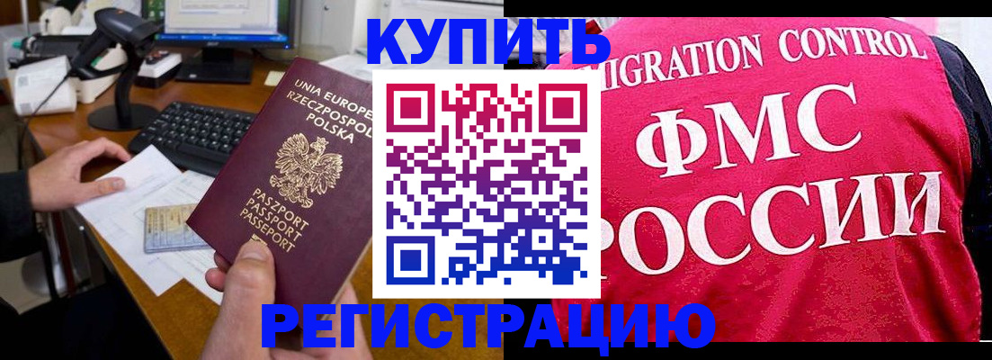временная регистрация законно в Данкове