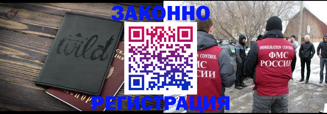 прописка гарантия в Данкове