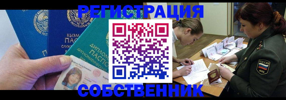 временная регистрация гарантия в Данкове